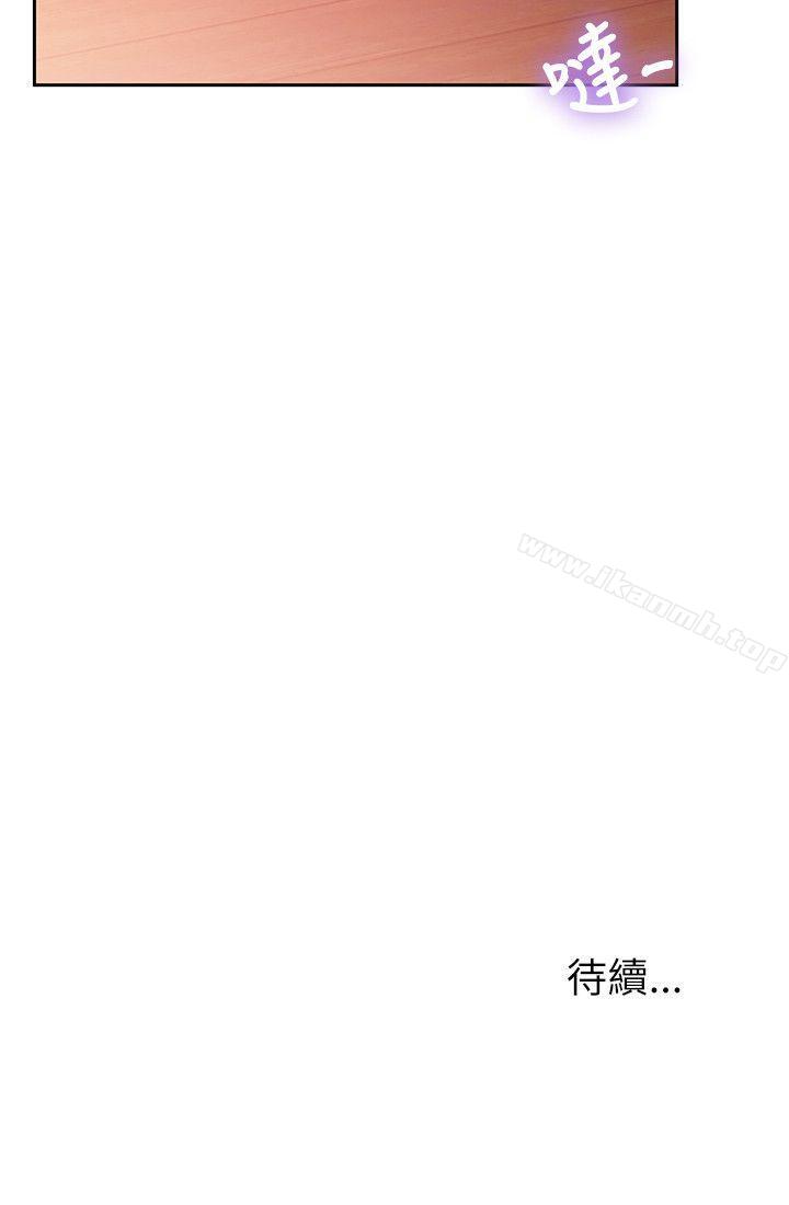 44P - 朋友, 女朋友