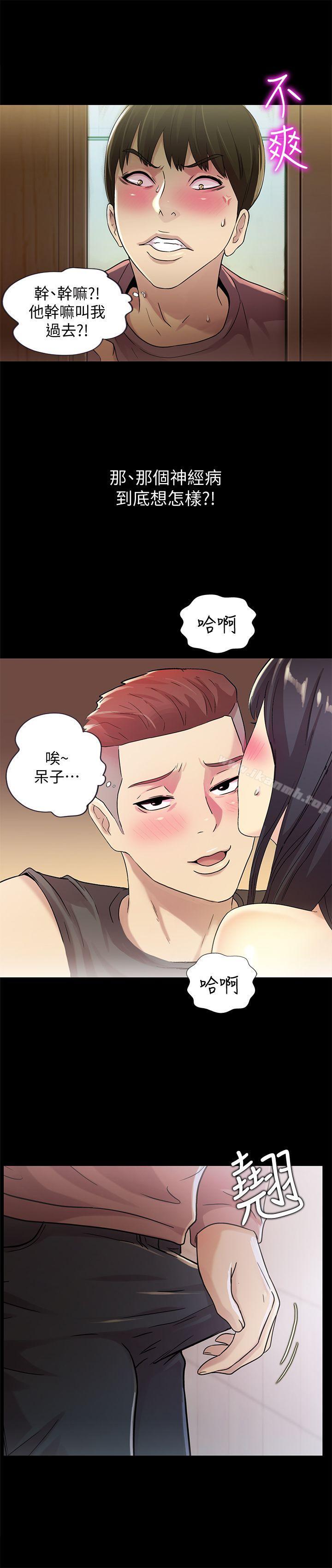 5P - 朋友, 女朋友