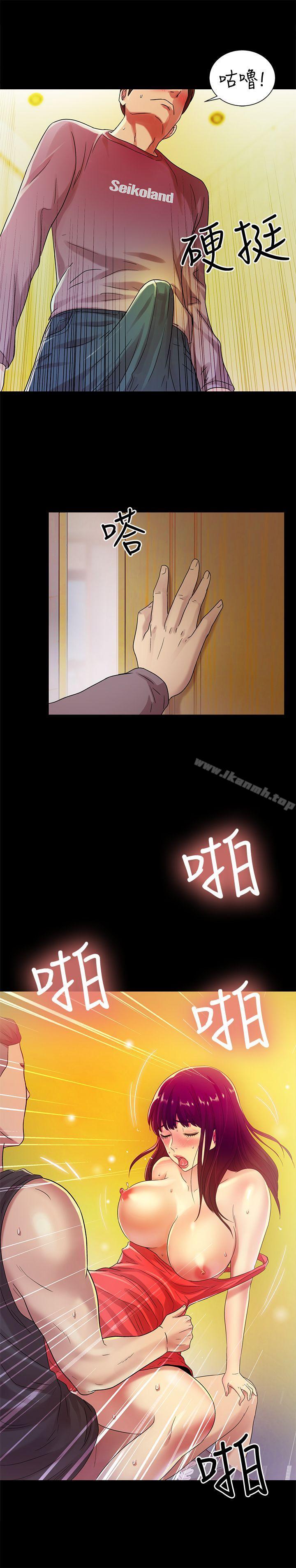 9P - 朋友, 女朋友