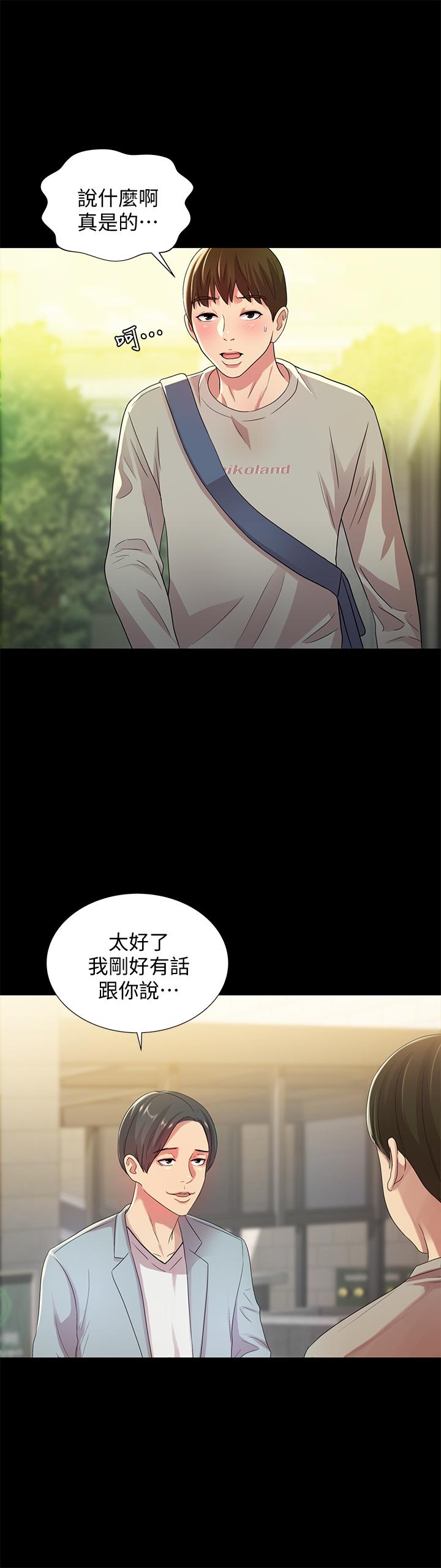 13P - 朋友, 女朋友