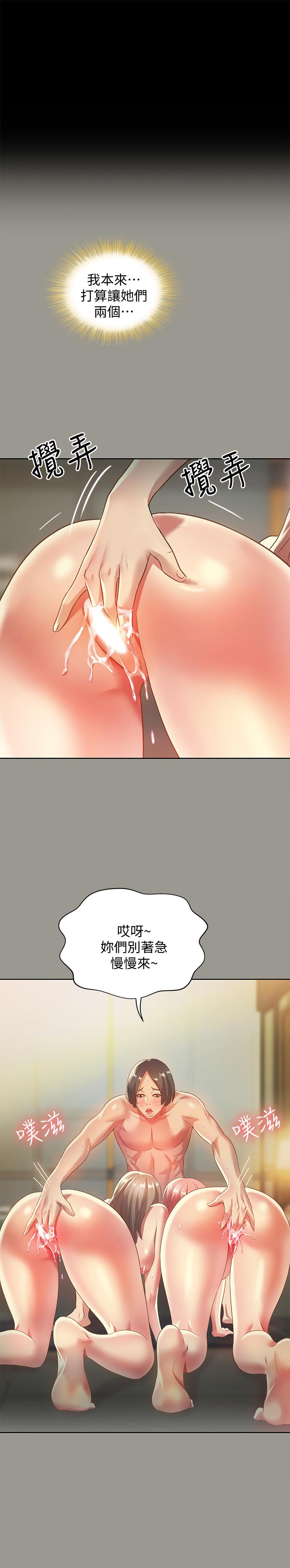 15P - 朋友, 女朋友