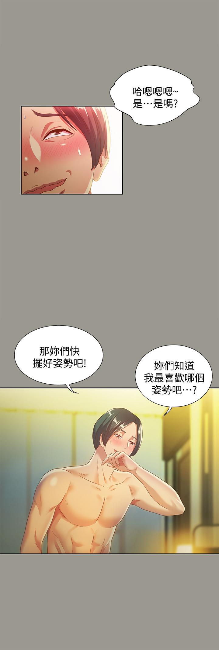 17P - 朋友, 女朋友