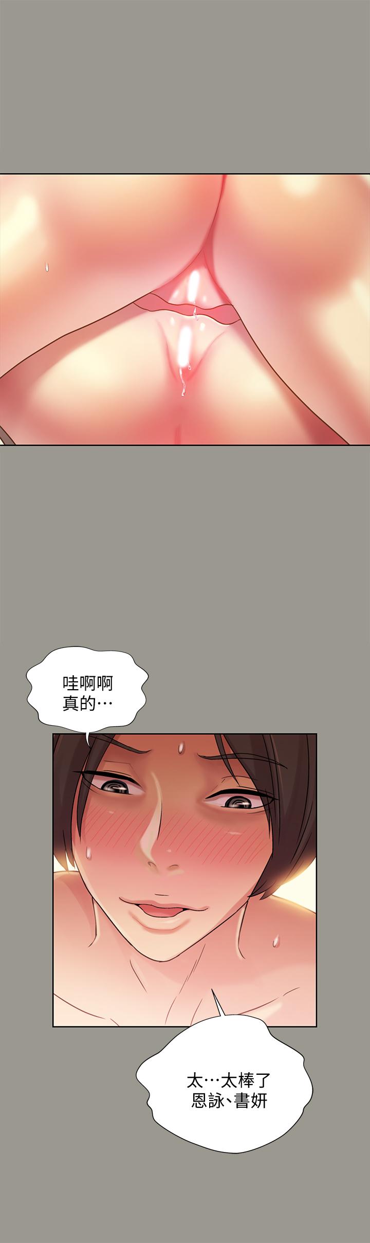 20P - 朋友, 女朋友
