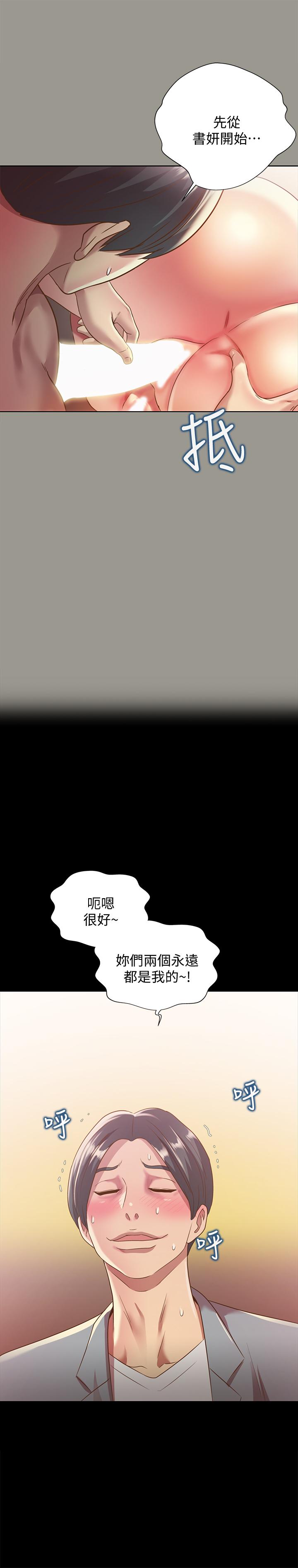 22P - 朋友, 女朋友