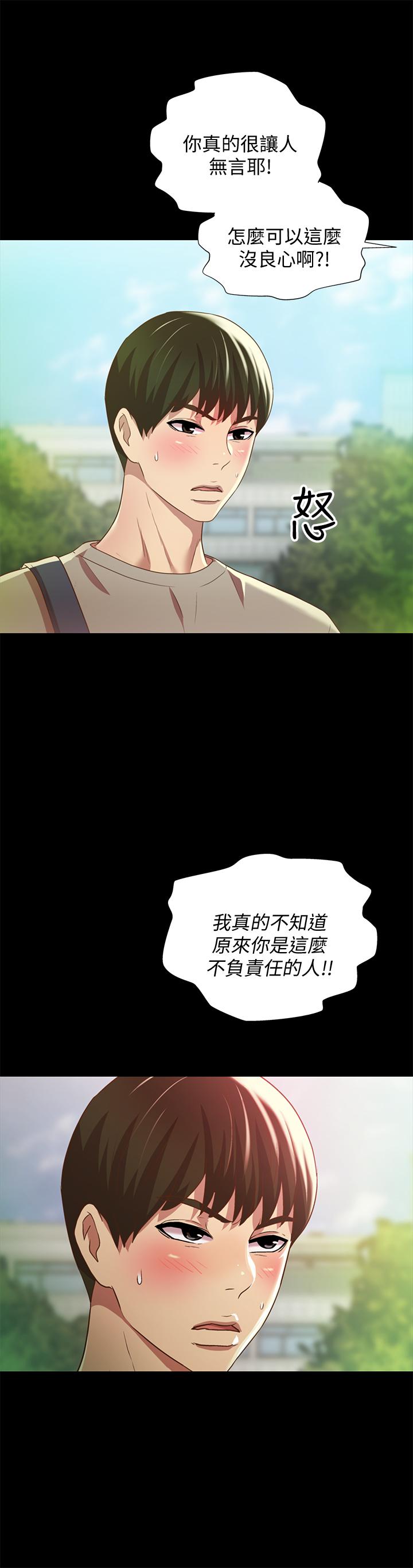 27P - 朋友, 女朋友