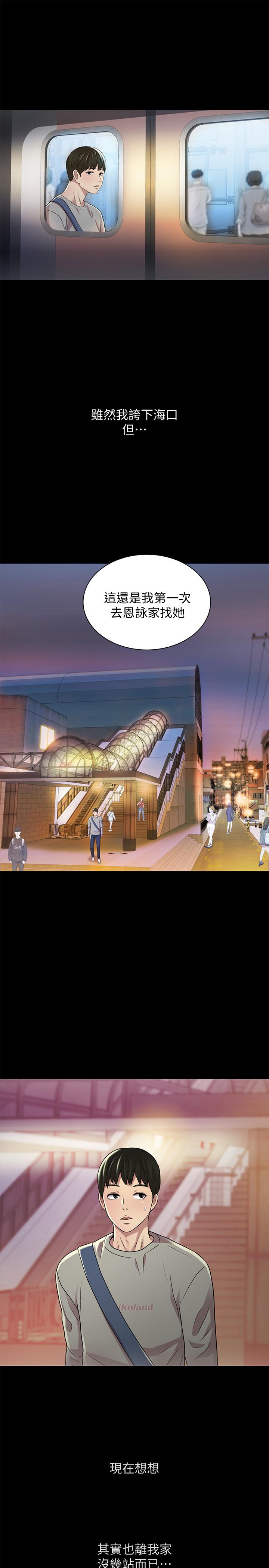 30P - 朋友, 女朋友