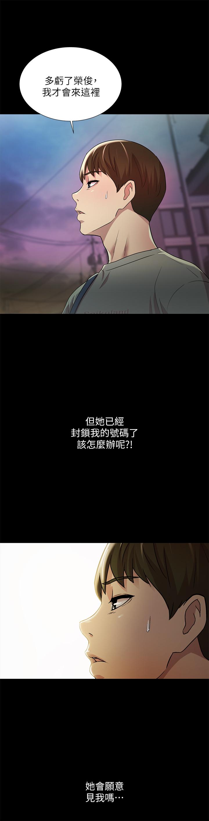 33P - 朋友, 女朋友