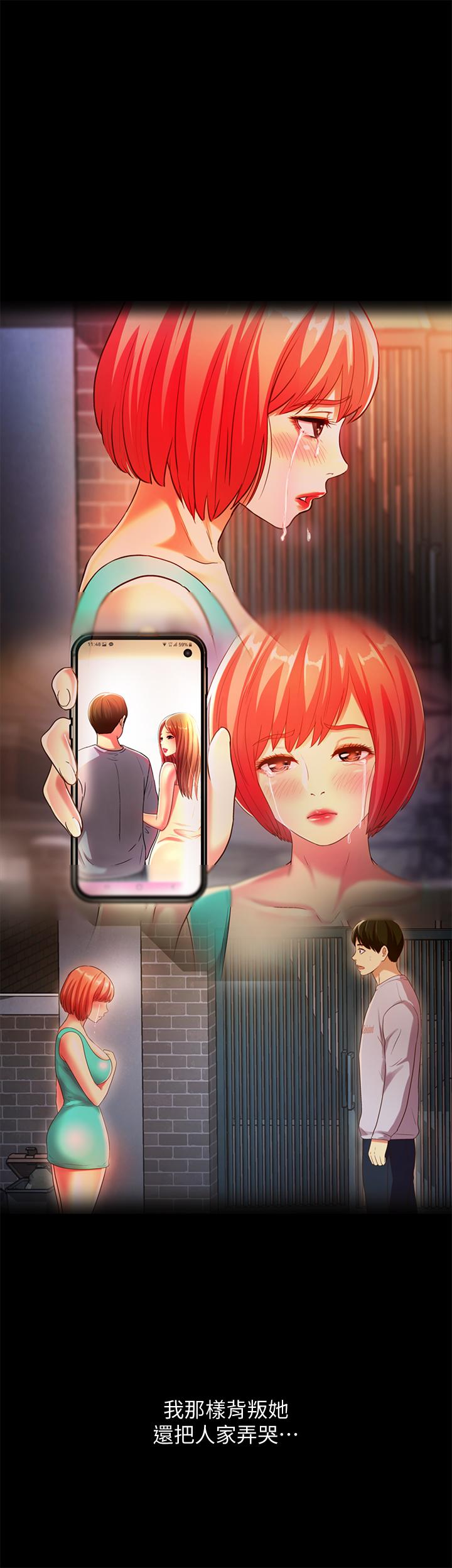34P - 朋友, 女朋友