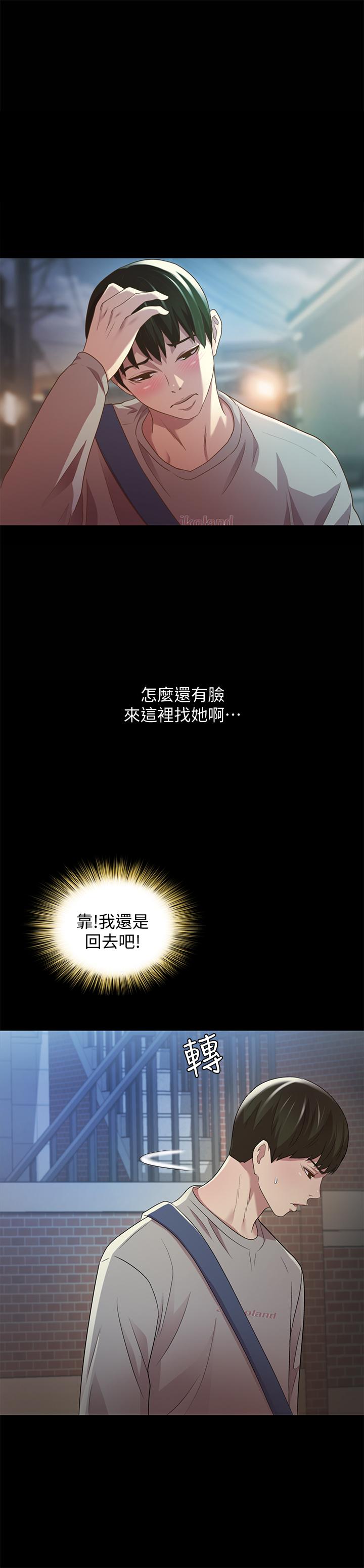 35P - 朋友, 女朋友