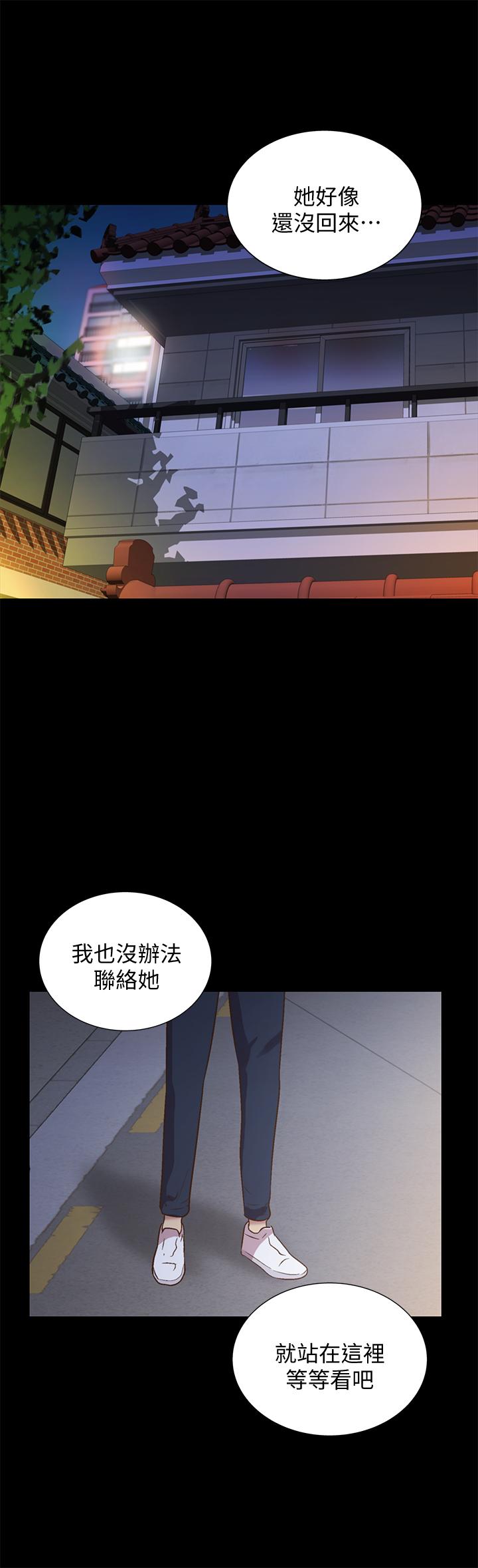 39P - 朋友, 女朋友