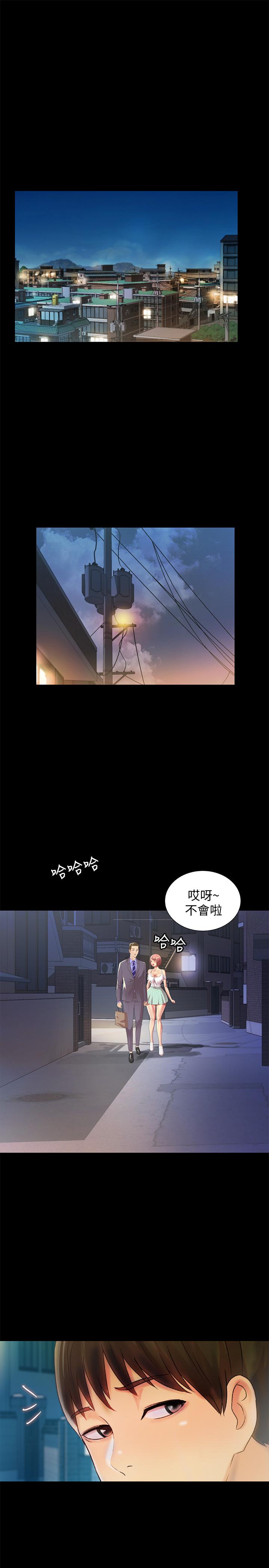 40P - 朋友, 女朋友
