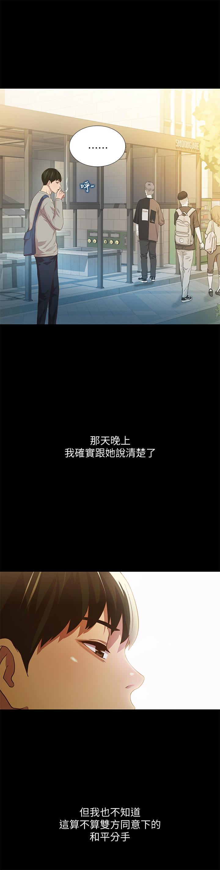 5P - 朋友, 女朋友