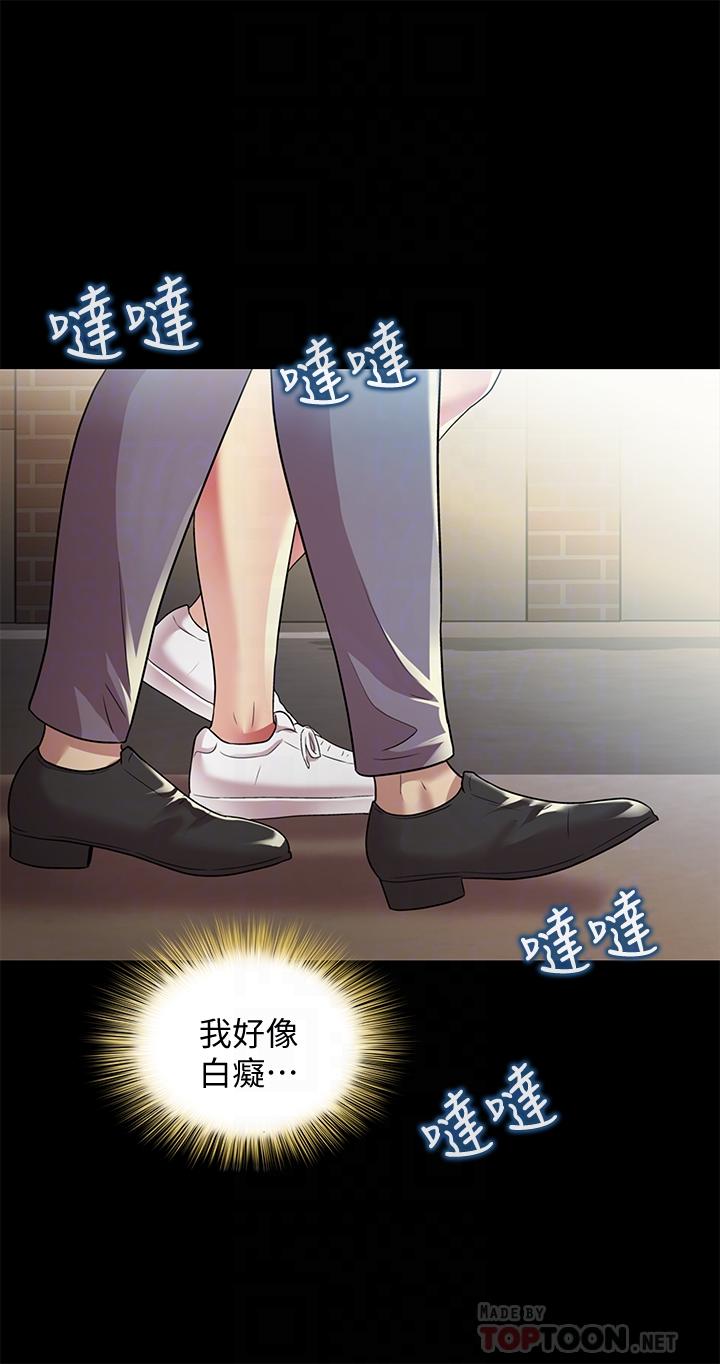 10P - 朋友, 女朋友