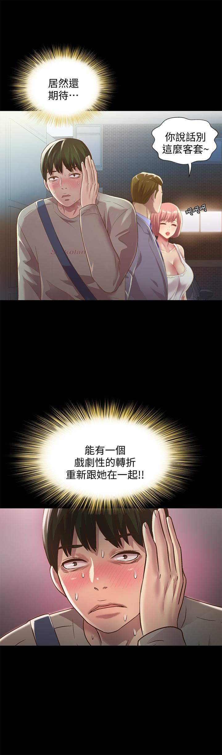 11P - 朋友, 女朋友