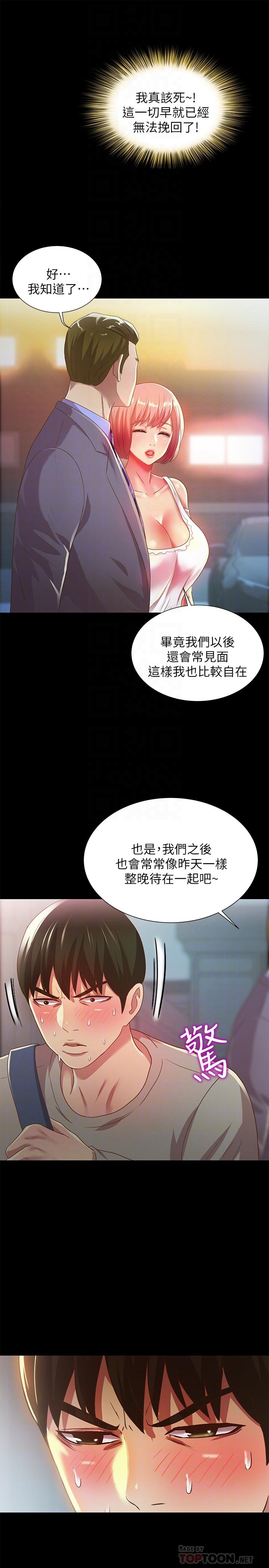 12P - 朋友, 女朋友