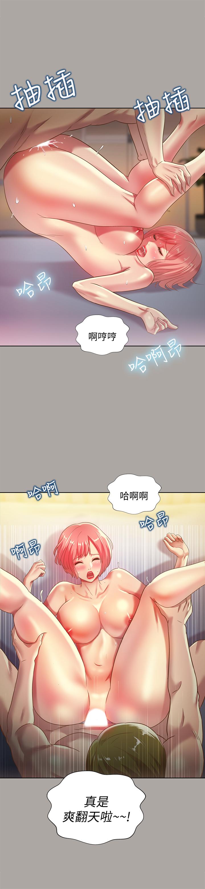 17P - 朋友, 女朋友