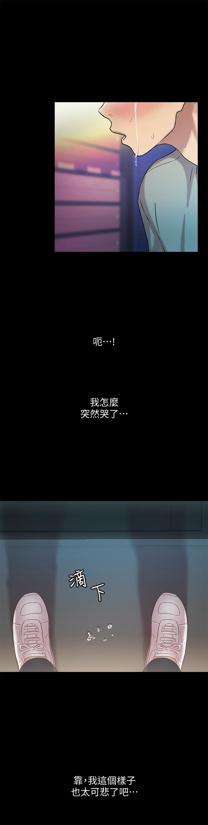 19P - 朋友, 女朋友