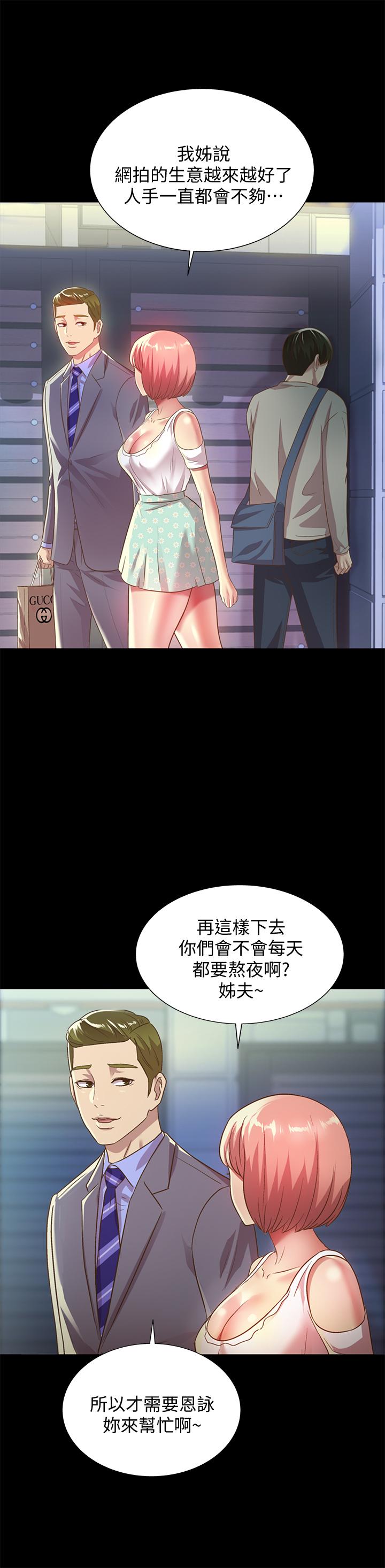 20P - 朋友, 女朋友