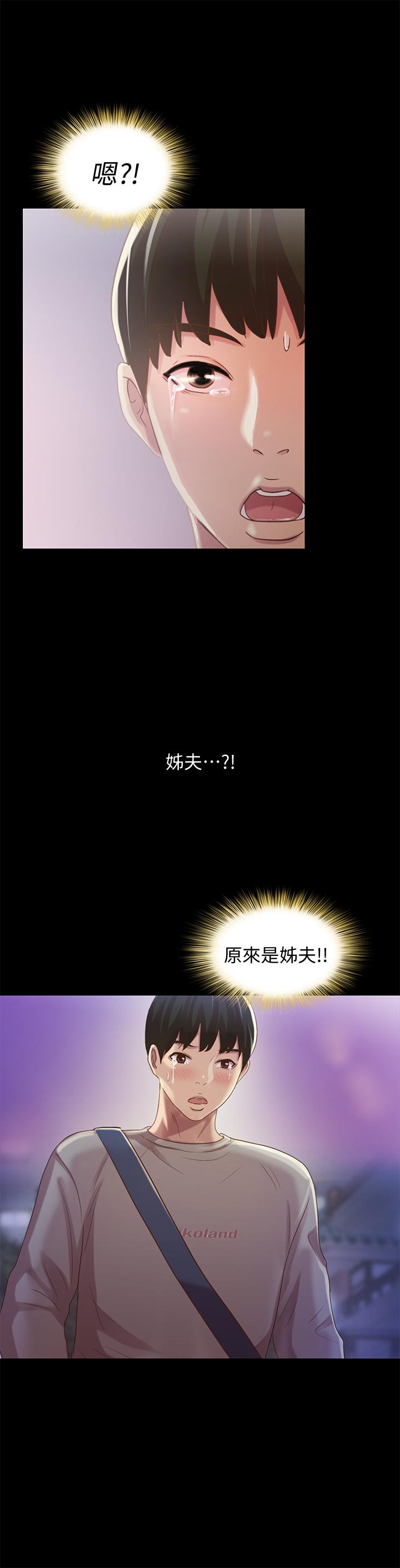 21P - 朋友, 女朋友