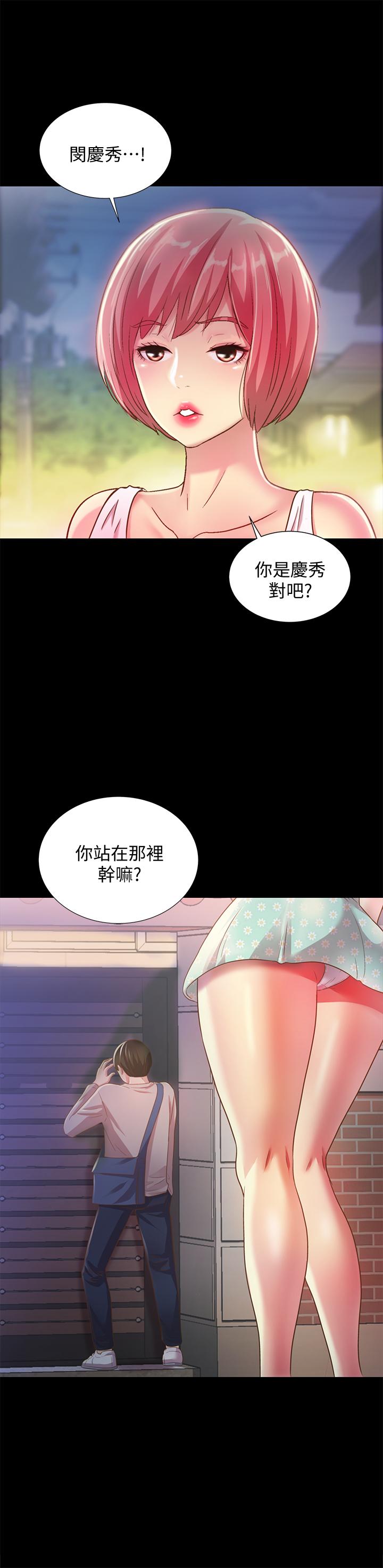 25P - 朋友, 女朋友