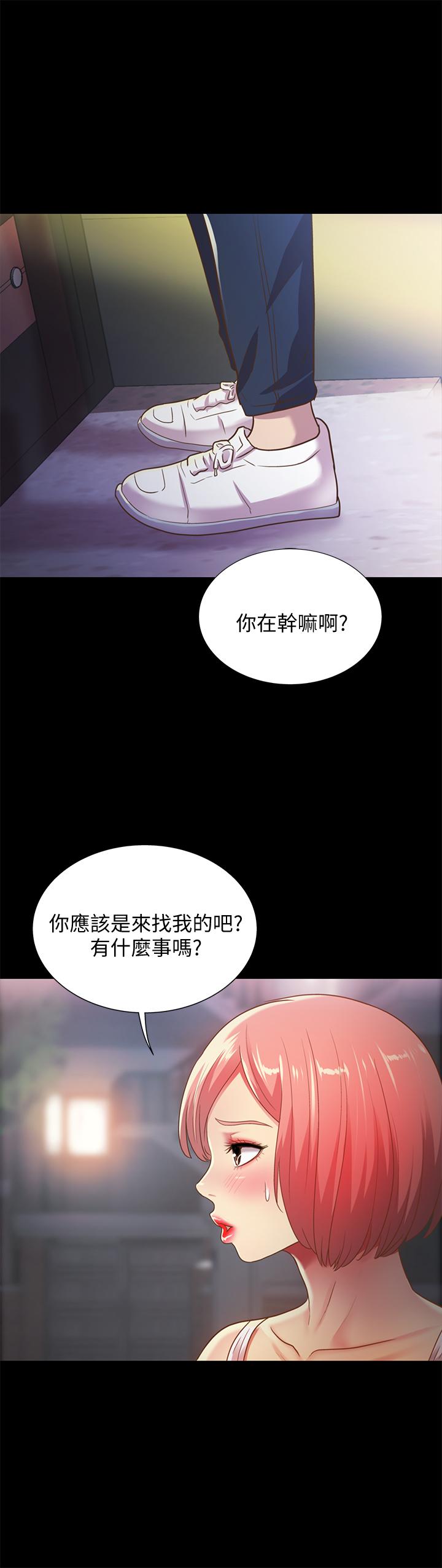 27P - 朋友, 女朋友