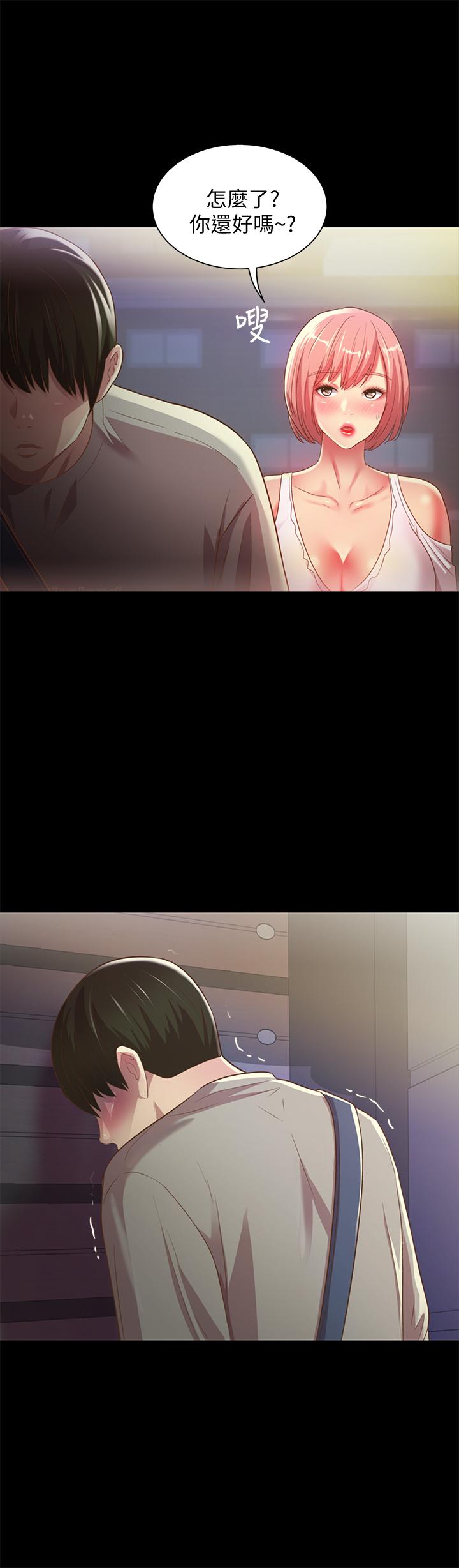 28P - 朋友, 女朋友