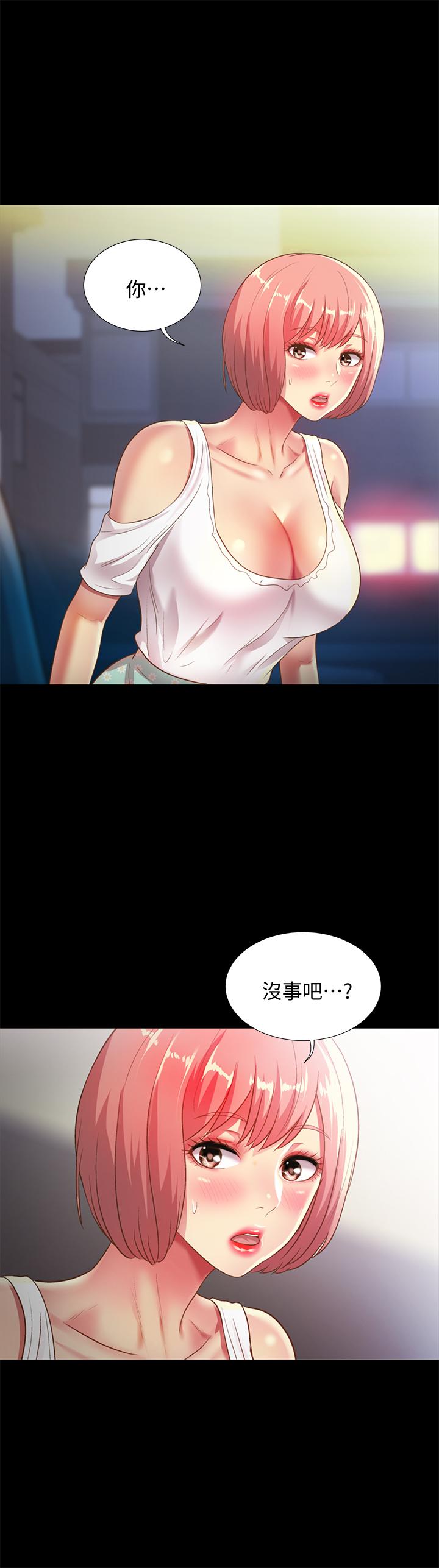 29P - 朋友, 女朋友
