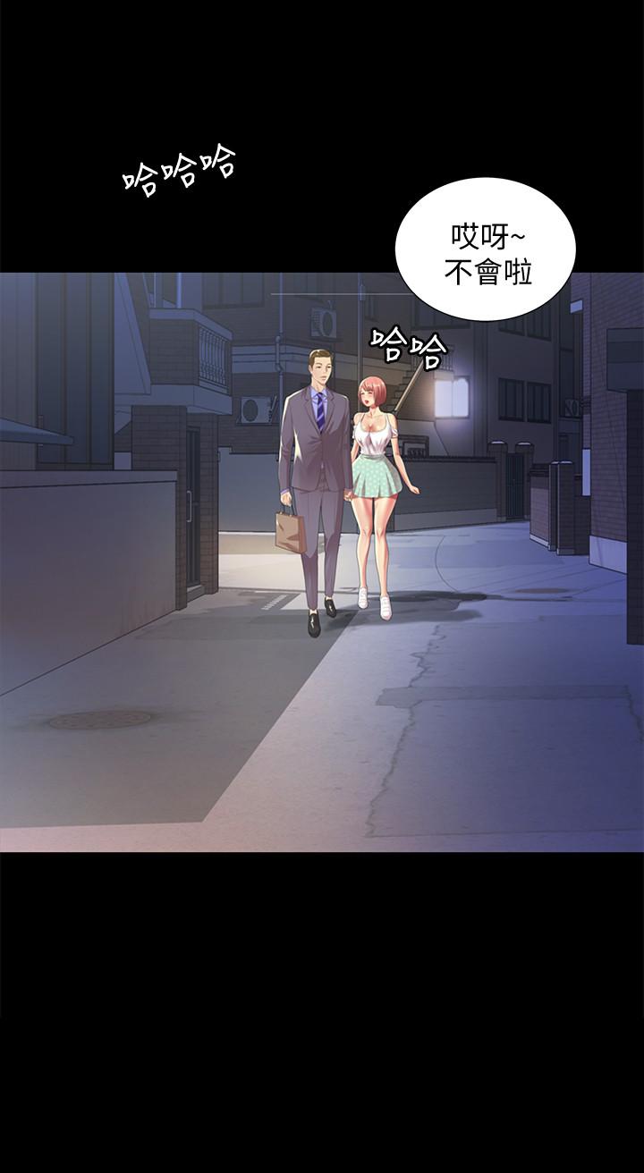 2P - 朋友, 女朋友
