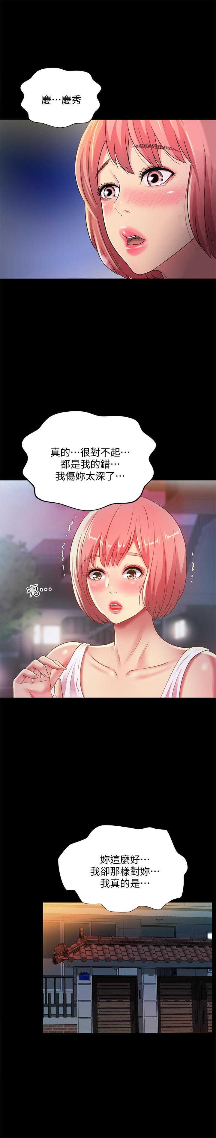 32P - 朋友, 女朋友