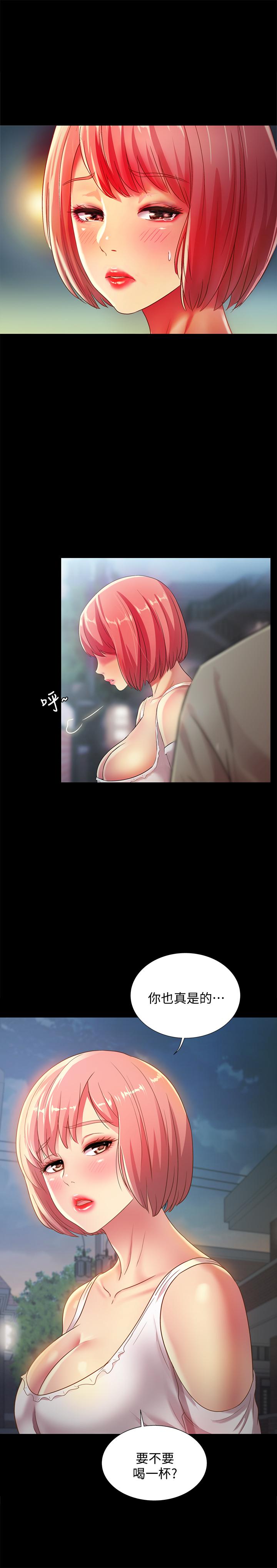 34P - 朋友, 女朋友