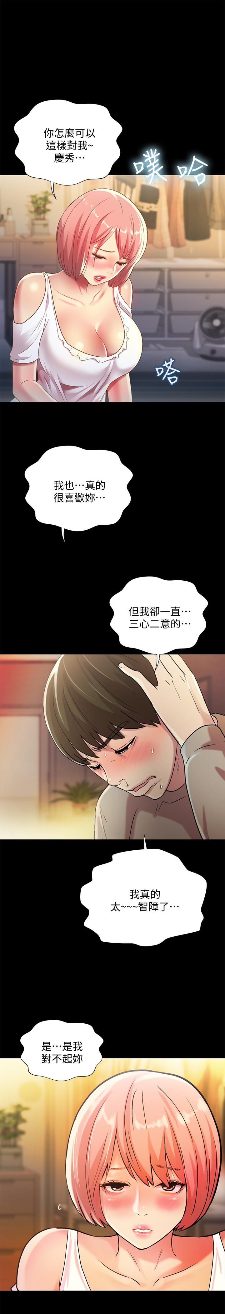 37P - 朋友, 女朋友