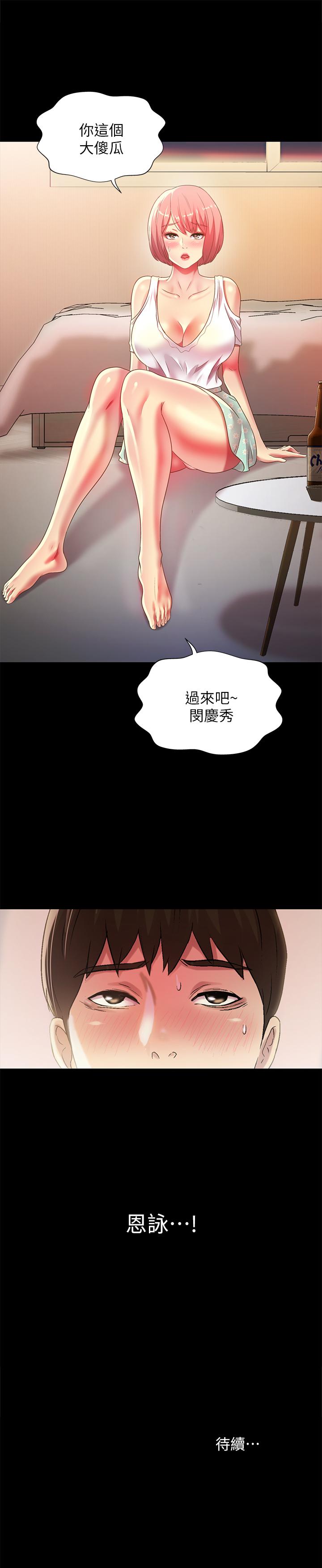 39P - 朋友, 女朋友