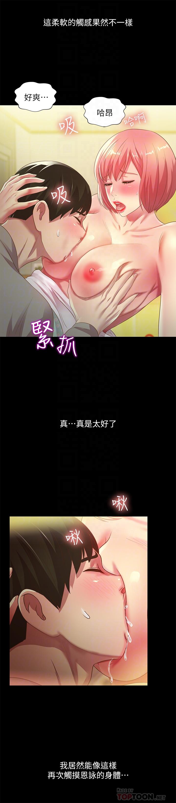 12P - 朋友, 女朋友