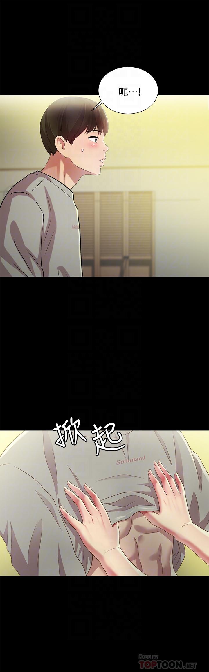 18P - 朋友, 女朋友