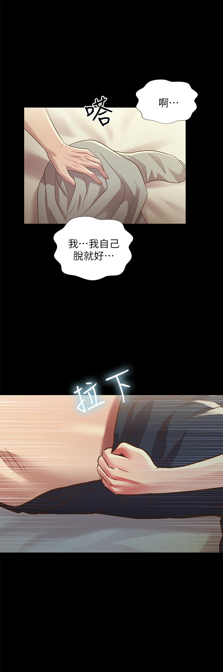 19P - 朋友, 女朋友