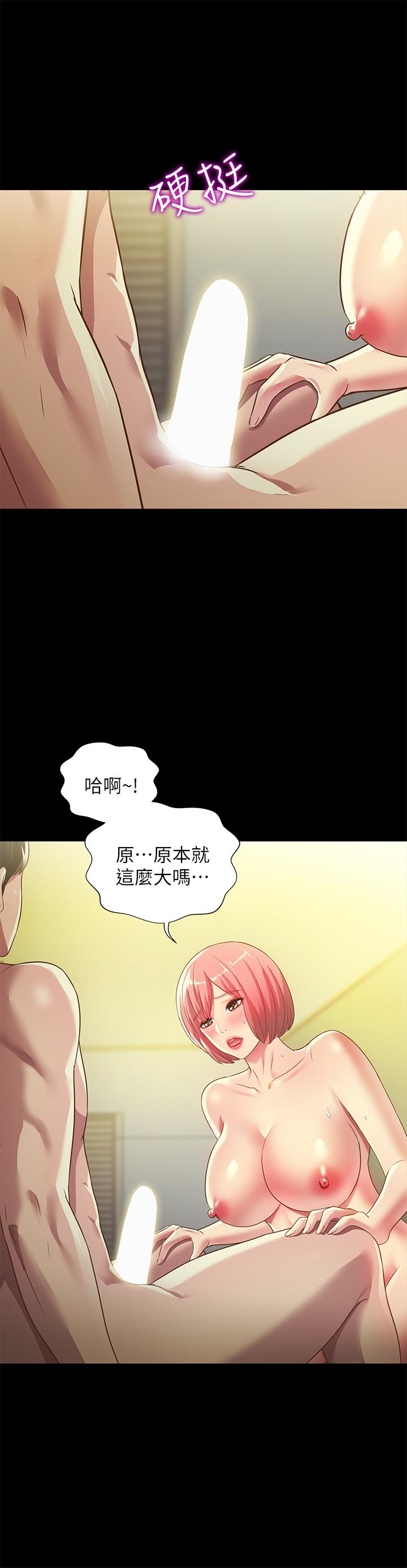 21P - 朋友, 女朋友