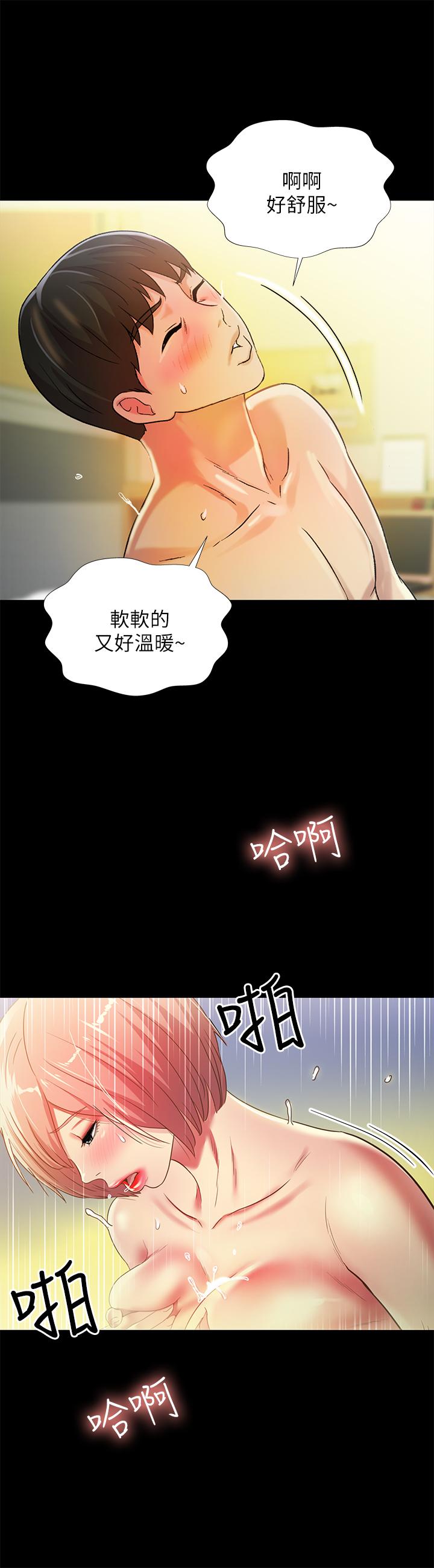 27P - 朋友, 女朋友