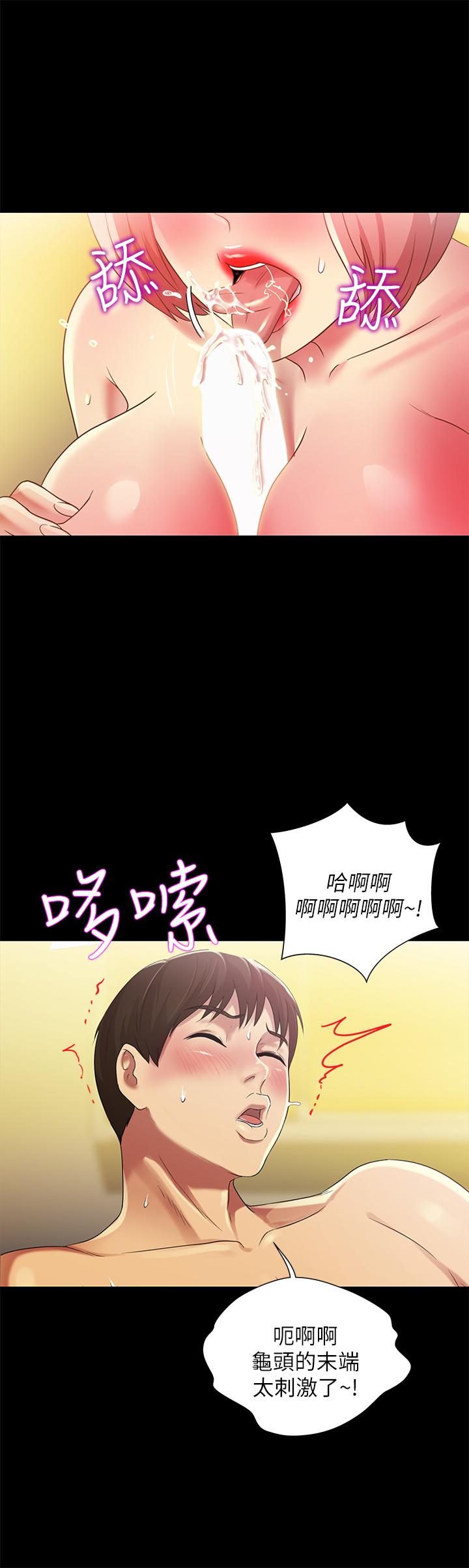 28P - 朋友, 女朋友