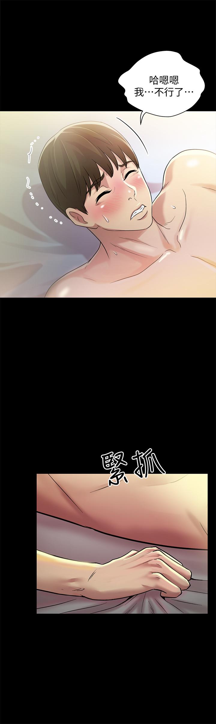 30P - 朋友, 女朋友