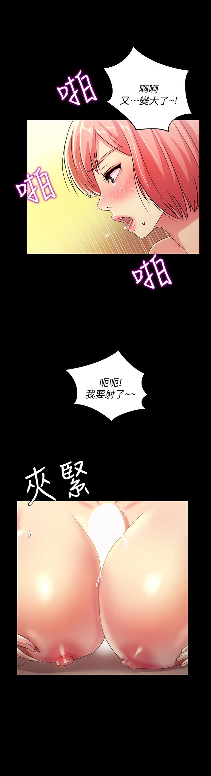 31P - 朋友, 女朋友