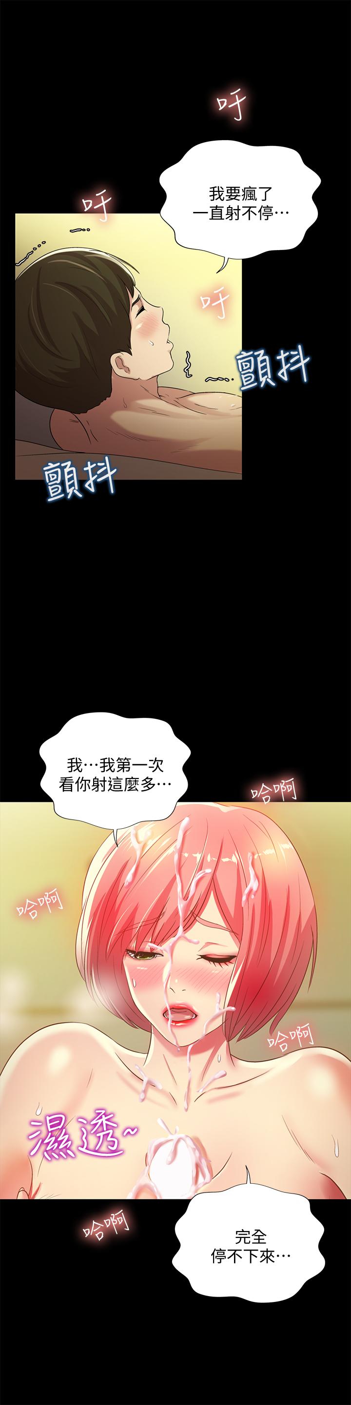 34P - 朋友, 女朋友