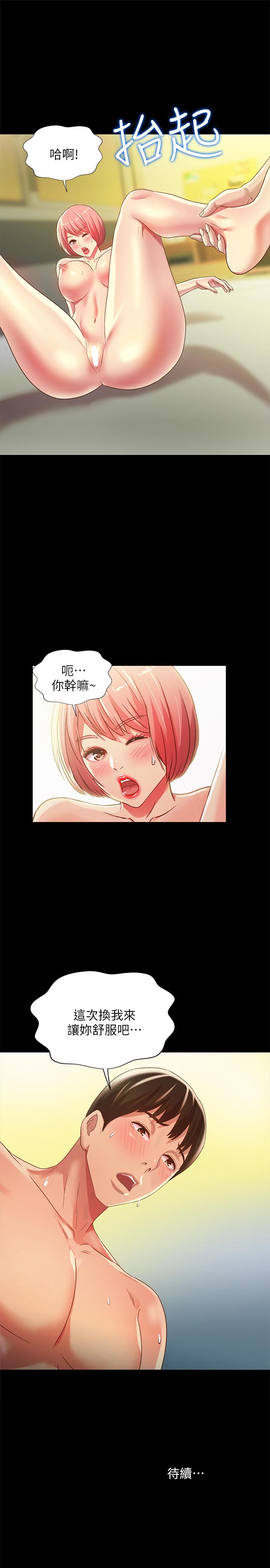 37P - 朋友, 女朋友