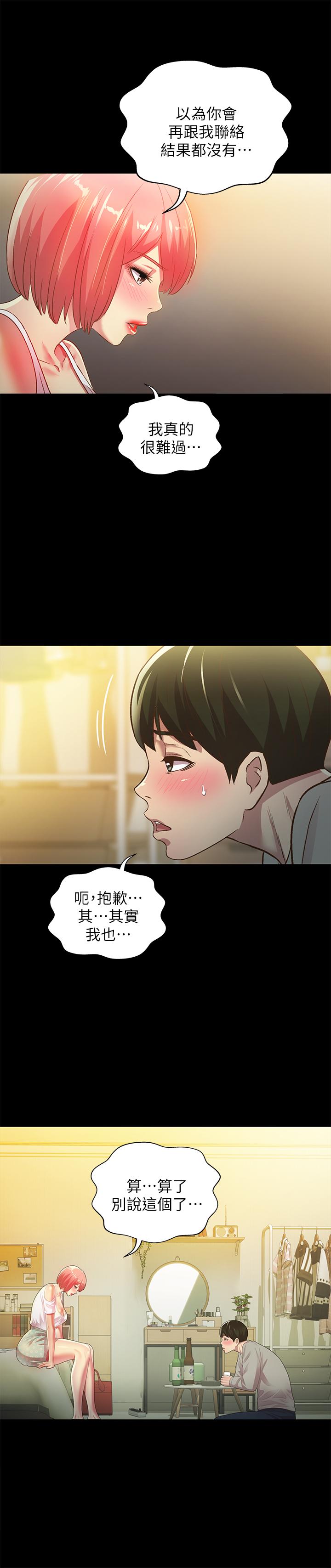 5P - 朋友, 女朋友