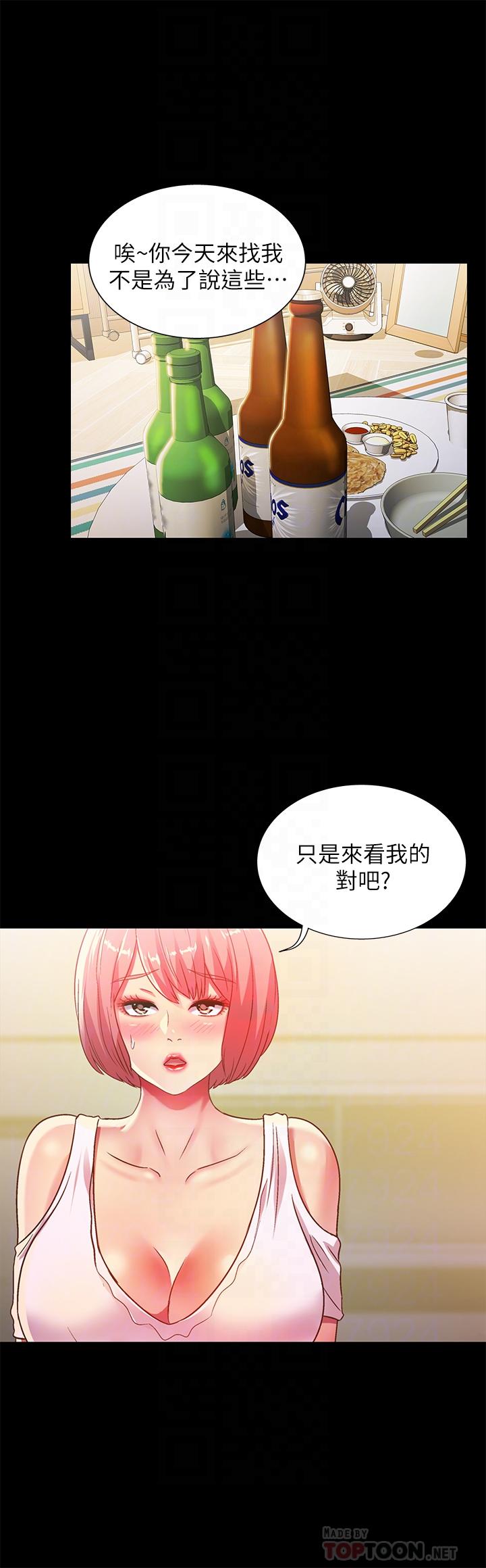 6P - 朋友, 女朋友