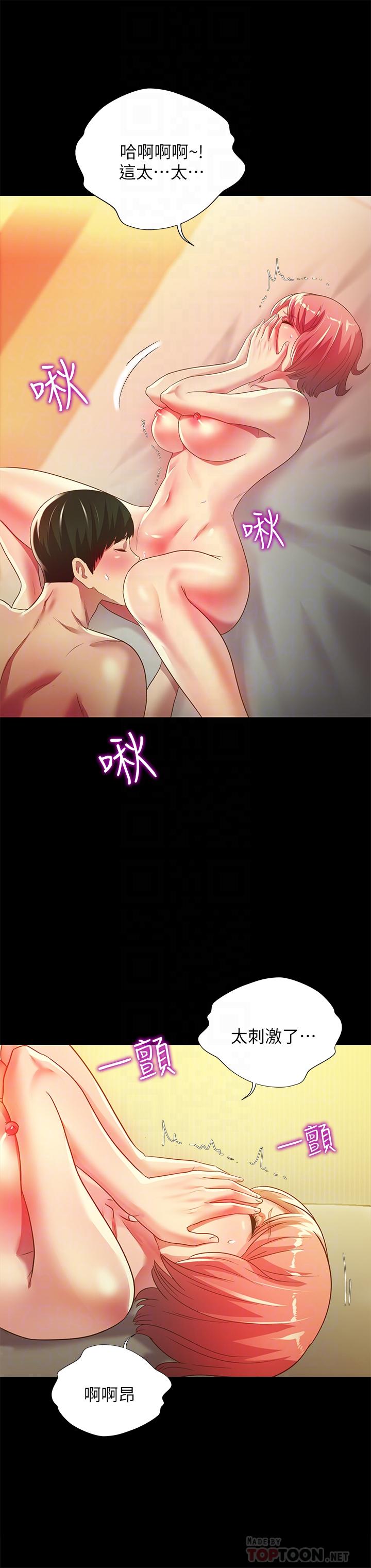 10P - 朋友, 女朋友