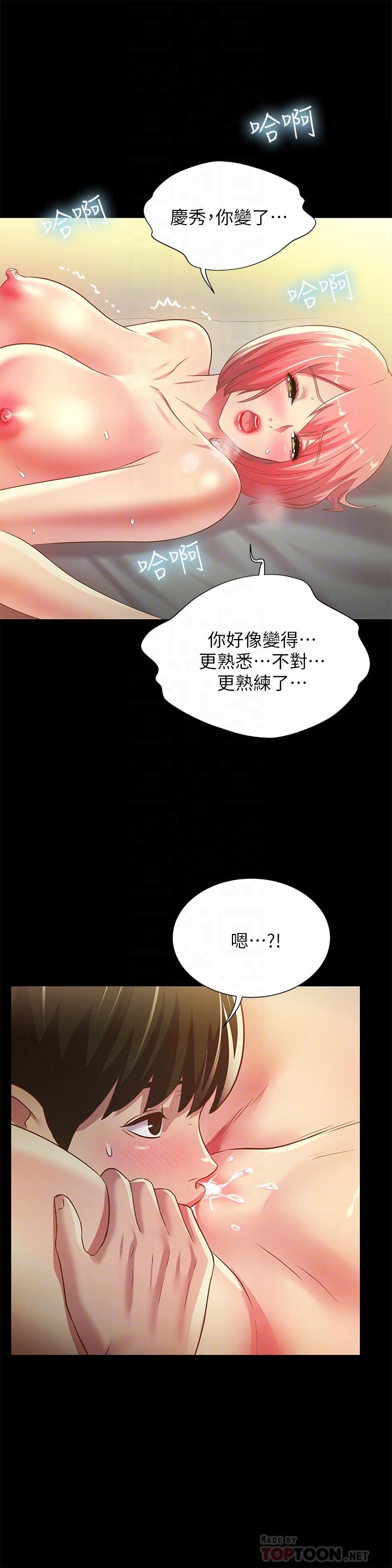 14P - 朋友, 女朋友