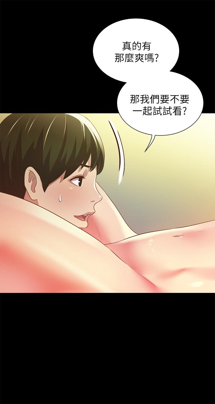 15P - 朋友, 女朋友