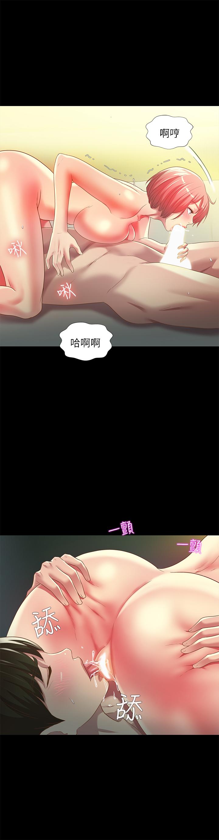 20P - 朋友, 女朋友
