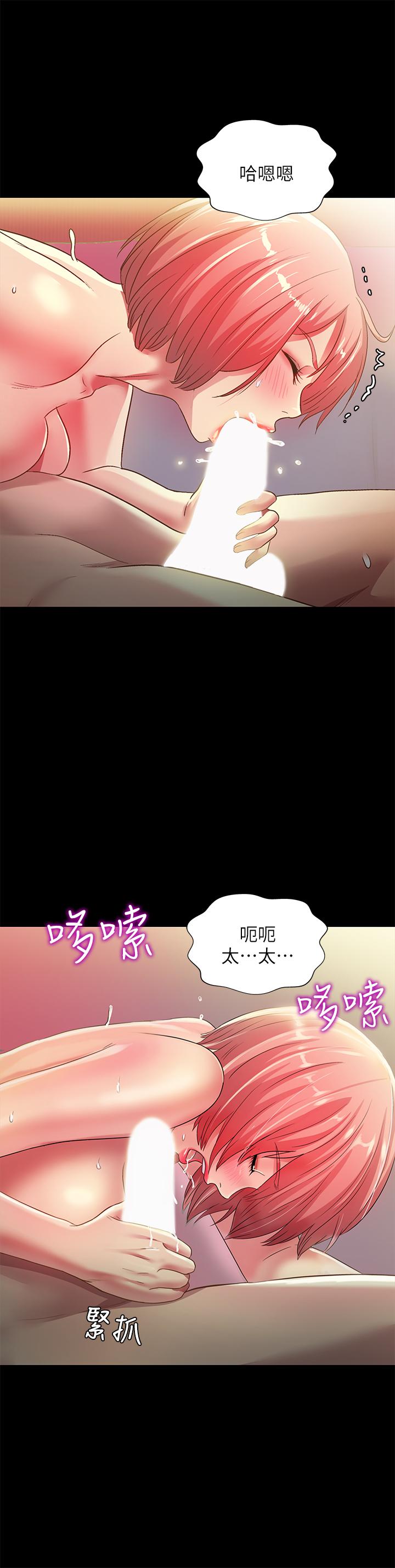 21P - 朋友, 女朋友