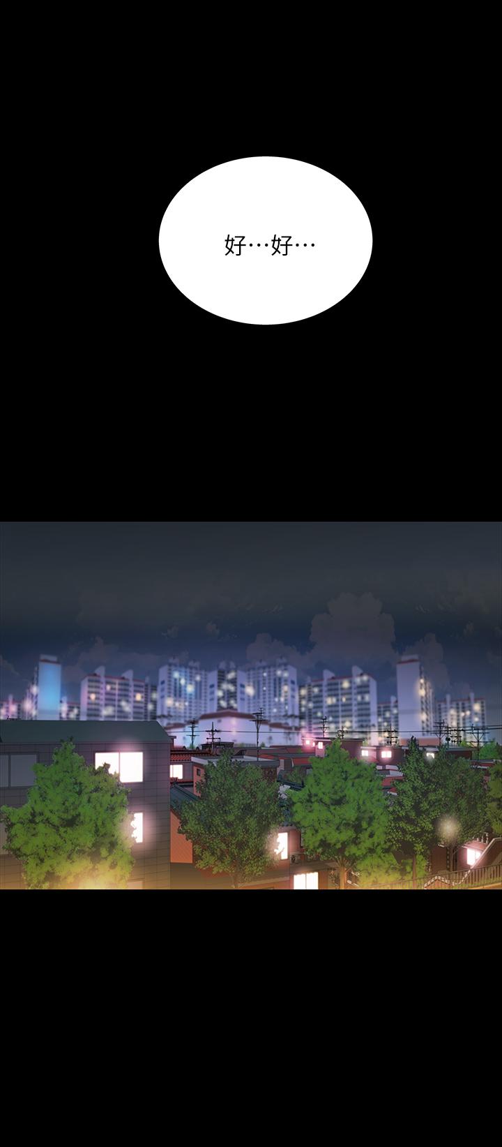 23P - 朋友, 女朋友